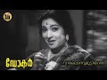 Viralonnu Muttiyaal Doctor 1963 P Bhaskaran G Devarajan P Leela Central Talkies