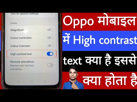 Oppo mobile mein high contrast text kya hai | Oppo mobile me high contrast text se kya hota hai 