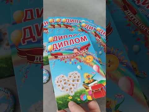 Диплом для выпускника группы детского сада "Ромашка" - фото 1 - id-p1403018532