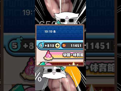 運営が〇〇厨かもしれない件について【#ぷにぷに 】 #shorts