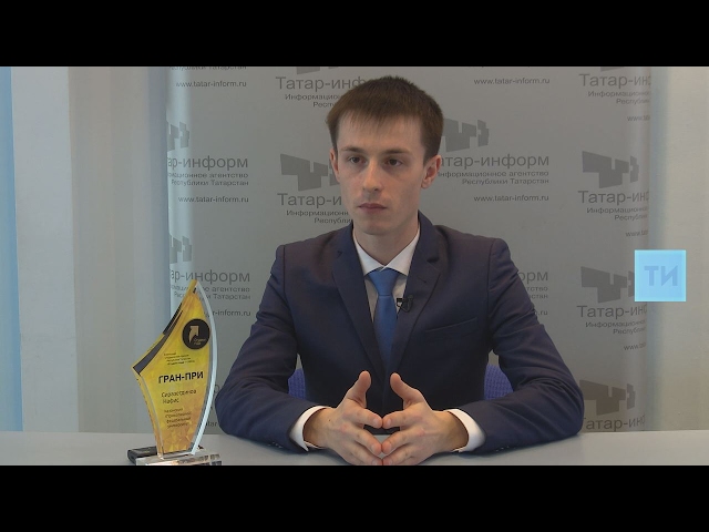 Студент года-2016 Нафис Сиразетдинов: Трудолюбие и искренность – главные качества человека