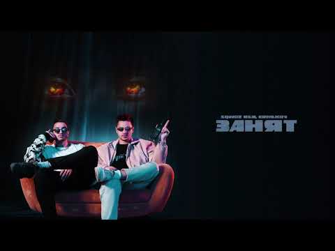 SQWOZ BAB, ermakov - ЗАНЯТ 10 ЧАСОВ