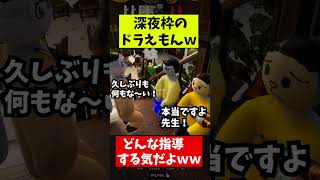 めっちゃカメレオンでｗｗドラえもんやってるやんｗｗ　#めっちゃカメレオン  #配信者  #お笑い