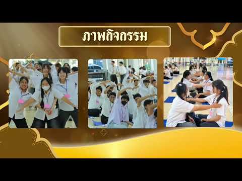 โครงการอบรมคุณธรรม จริยธรรม นักศึกษา
