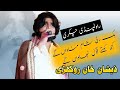 Aj Mood Ich Han Saqi Singer Zeeshan Khan Rokhri That S All Folks Part 1