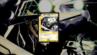 磁力の使徒よ覚醒せよ。汝の翼は意志の翼なり。【磁力の使徒マグリス】#shorts