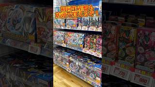 マイスドライバー遂に発売!エディオンにきたら予約即終了した初回生産版も買えたぞ! #sale #仮面ライダー #shorts #kamenrider #figure #gacha #ガチャ #art