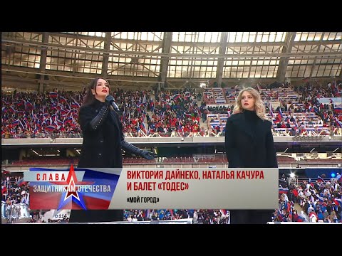 Премьера! Наталья Качура и Виктория Дайнеко - "Мой город"