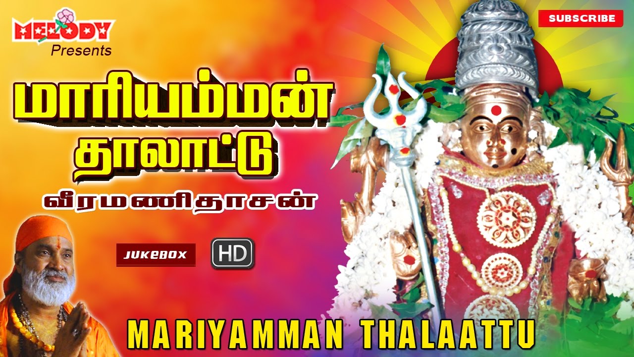 amman thalattu songs free download amman thalattu songs free download