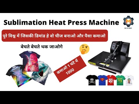 T-Shirt Printing Machine
