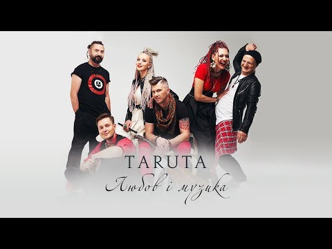 TaRuta - Любов і музика/Music & Love (European Tour's video 2017)