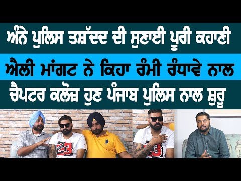 Elly Mangat Describe the Full Torture Story of Police