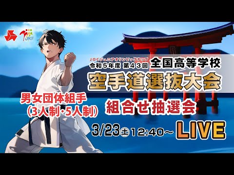 空手の競技団体 | 公益財団法人 全日本空手道連盟