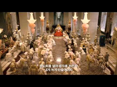 백설공주 티저 예고편