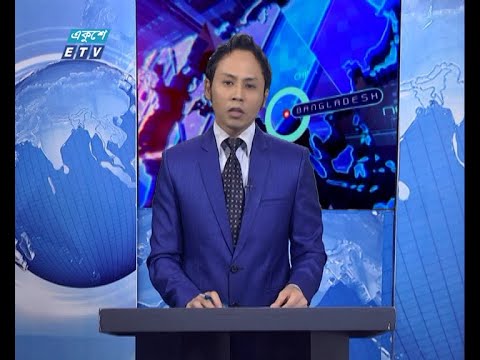 11 PM News || রাত ১১টার সংবাদ || 26 February 2021 || ETV News