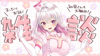 【#新人VTuber】もぐもぐごくごく【PROMISU】#雑談