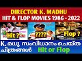 K Madhu Directed Films Director K Madhu Hit And Flop Movies Cinema Talks By Mr Mrs