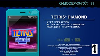 G-MODE Archives 33 Tetris Diamond (Switch) (JAP) Narrado en Español parte 1/4: Modo Tetris