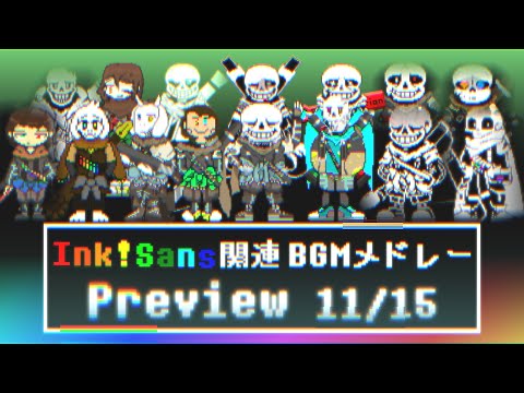 Ink!Sans Related BGM Medley (Preview 11/14)