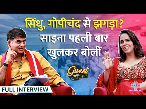PV Sindhu, Gopichand से झगड़ा, Shahrukh से मुलाकात, Olympic में जीत पर क्या बोलीं Saina Nehwal? GITN
