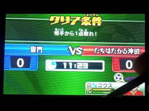 Inazuma Eleven GO 2 Chrono Stone : Neppu - Pt.14 [1/2] - Okita is a baws! [3DS] [COMM]