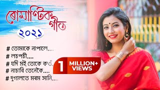 New assamese songs 2021  Assamese Romantic Song 20