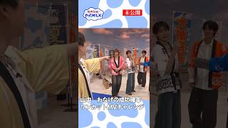 【未公開】山中 わなげの成功確率ワンカットMVチャレンジ『限界突破！やってM!LK』シーズン2🐮#MILK #やってMILK