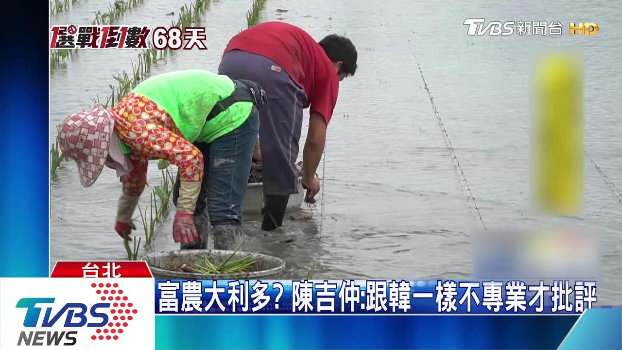 八億補助800人？　蔡加碼補助農民挨轟買票