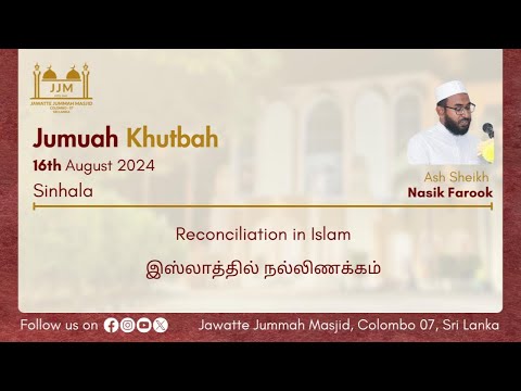 Reconciliation in Islam