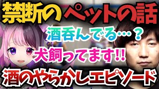 ウメハラの酒エピソードを聞いてたら『犬』の話をしてしまう天鬼ぷるる【たいじ 乾伸一郎 けんき スト6 RFN 切り抜き】