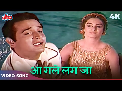 Aa Gale Lag Jaa Mere Sapne Video Song | Mohammed Rafi | Biswajeet, Saira Banu | April Fool 1964