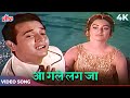 Aa Gale Lag Jaa Mere Sapne Video Song Mohammed Rafi Biswajeet Saira Banu April Fool 1964