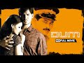 Dum 2003 Hindi Full Movie Vivek Oberoi Diya Mirza