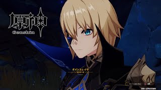 高いクオリティから話題のオープンワールドRPG『原神』#75