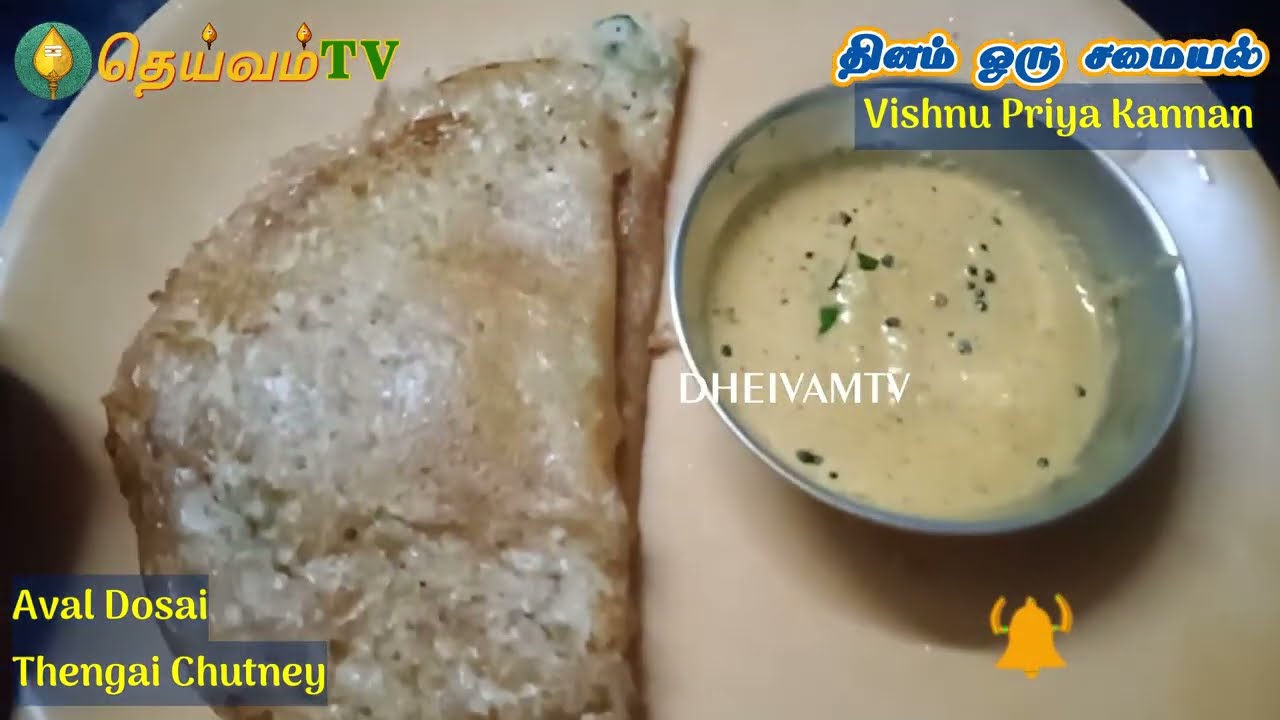 அவல் தோசை செய்முறை /aval dosai in tamil/dosa in tamil / soft sponge aval dosa / Thengai Chutney