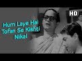 Hum Laye Hai Tufan Se Kashti Nikal Ke (HD) - Jagriti Songs - Abhi Bhattacharya - Mohammed Rafi Hum Laye Hai Tufan Se Kashti Nikal Ke (HD) - Jagriti Songs - Abhi Bhattacharya - Mohammed Rafi