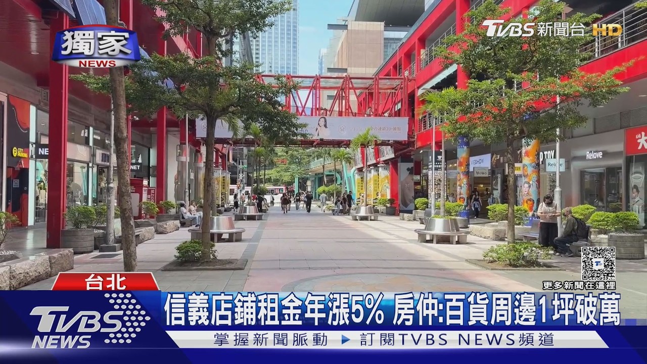 信義商圈店家撤出！LUSH信義店租約到期熄燈　台式餐酒館出清器皿