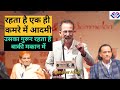रहता है एक ही कमरे में आदमी ️ Mehshar Afridi Mushaira An
