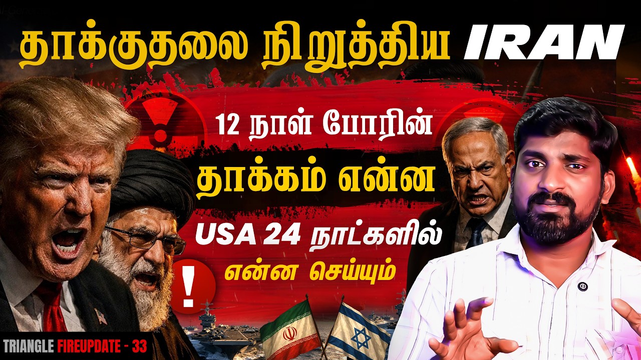 Iran Stopped | தாக்குதலை நிறுத்திய Iran | Gulf நாடுகளுக்கு குறி வைப?
