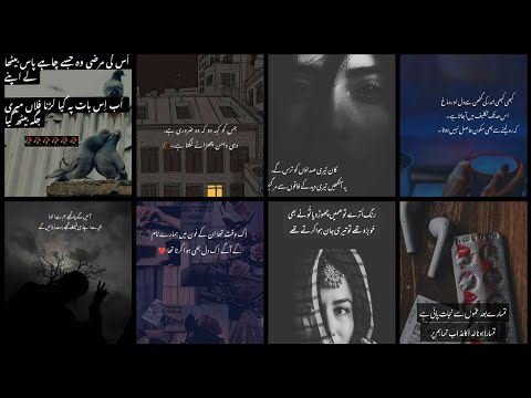 Poetry Dpz For Whatsapp | Whatsapp Dp Images | Sad Poetry In Urdu | Dp pics