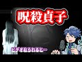 今の呪殺貞子の強さについて語るざわ氏【dbd】【ざわ氏切り抜き】