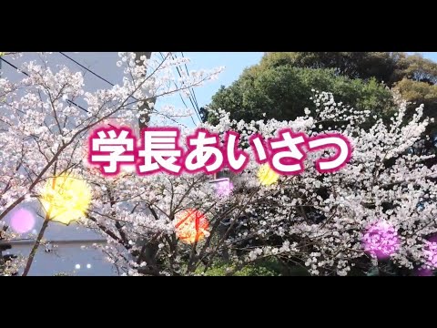 長崎総合科学大学学長あいさつ