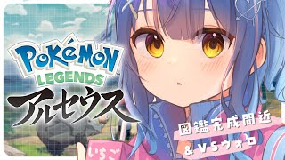 ˋˏ ポケモン レジェンズ アルセウス 10 ˎˊ あしたはカイsrが出ますように祈願 天宮こころ にじさんじ 切り抜きdb