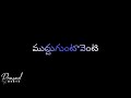 Muddhuguntaventi Muddhuguntaventi Kotthaga Ledhenti RangaRanga Vaibavanga Status Love Song Ly