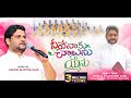 Neeve Naku Chalunu Yesu Jyothi Raju Telugu Christian Live Worship Manna Church Eluru 4K