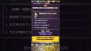 #株式 #投資# 日本株 #資産運用 #投資初心者 #株式投資 #お金の勉強 #長期投資 #配当金 #老後資金