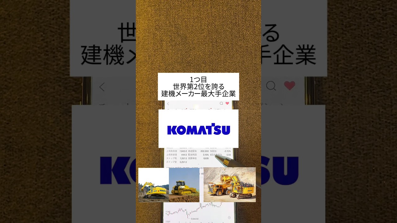 『配当金7.2倍増も❗️成長投資枠でオススメ✨最強日本株4選🇯🇵』　　　#新nisa #投資初心者 #資産運用初心者 #日本株 #高配当株 #お金の知識 #株式投資 #pr