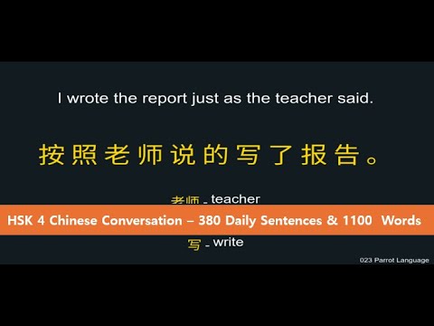 "HSK Level 4 Chinese Conversation – 380 Daily Sentences & 1100 Essential Words | Parrot Language"