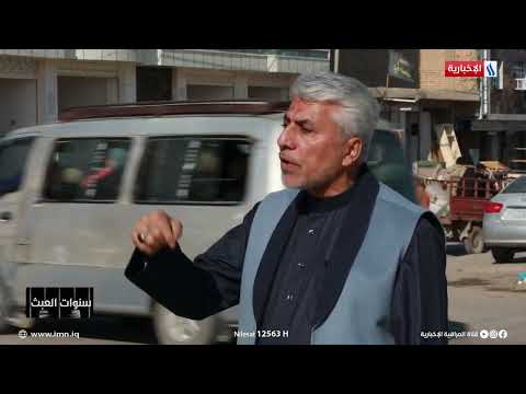 فيديو | سنوات العبث | ماهو القرار ١٤٨ الذي اتخذه الطاغية صدام بحق أهالي الدجيل عام ١٩٨٢؟