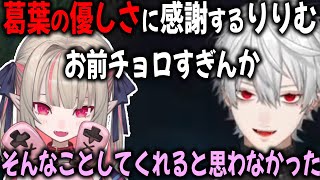 お兄さんたちに可愛がられるりりむ【切り抜き/葛葉/ローレン/エビオ/イブラヒム/LOL/にじさんじ】